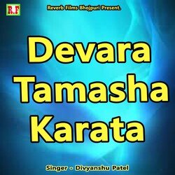 Devara Tamasha Karata-SS0TXjJjckU