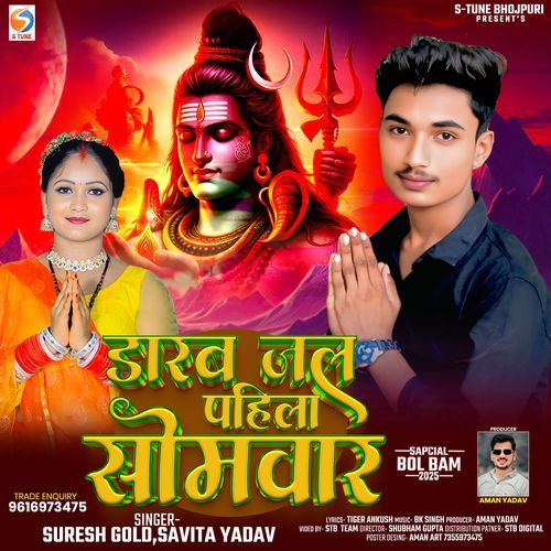 Dharab Jal Pahila Somwar