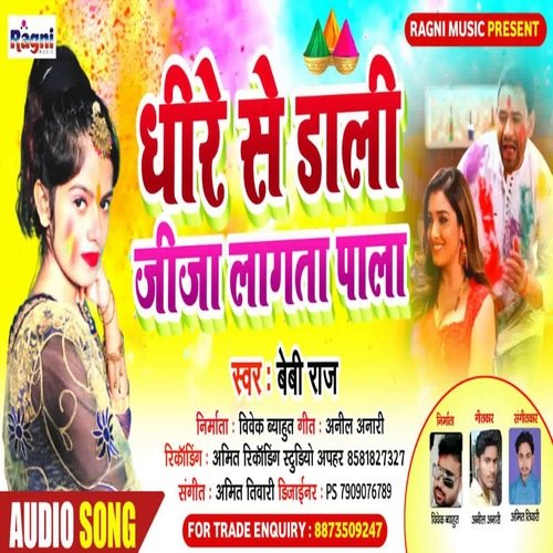 Dhire se dali jija lagta pala