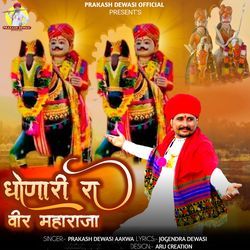 Dhonari Ra Veer Maharaja-A1kHYwRpBkU