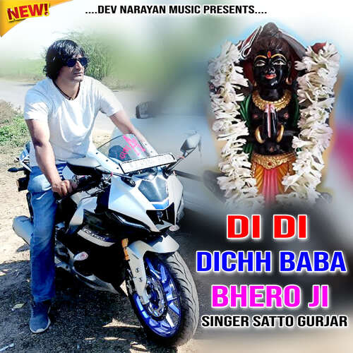 Di Di Dichh Baba Bhero Ji