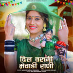 Dil Basgi Mewadi Rani