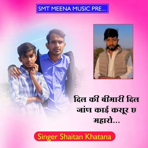 Dil Ki Bemari Dil Jaan Kai Kasuar Ch Maharo