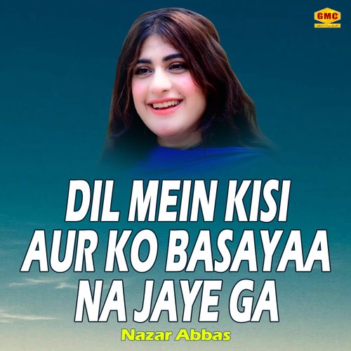 Dil Mein Kisi Aur Ko Basayaa Na Jaye Ga