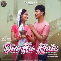 Din Ha Khile-SBIydStJVWo