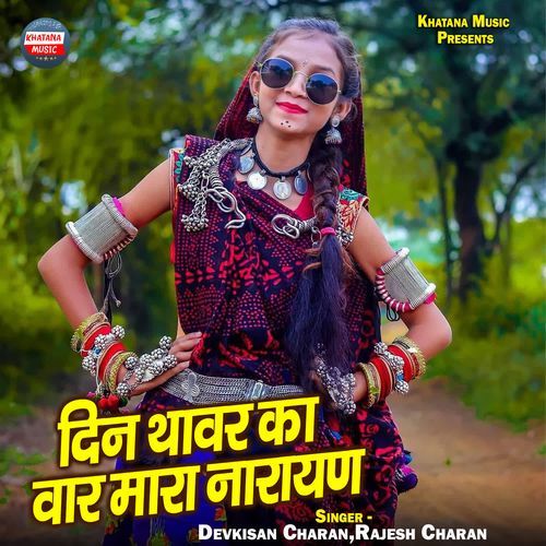 Din Thavar Ka Vaar Maara Narayan