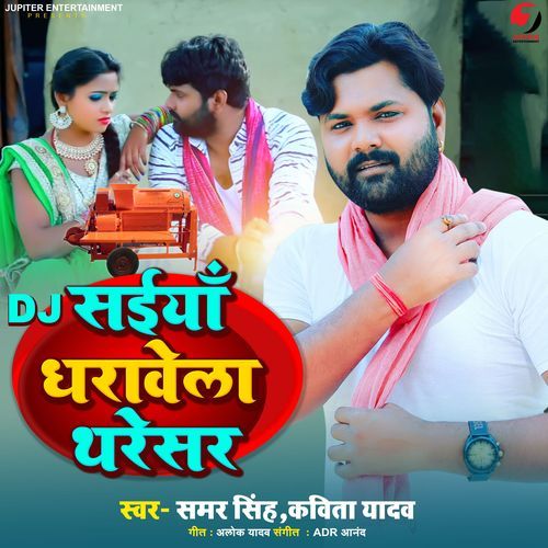 Dj Saiyan Dharavela Thareshar