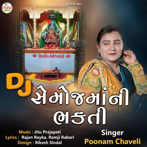 Dj Semojmani Bhakti