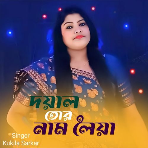Doyal Tor Nam Loiya