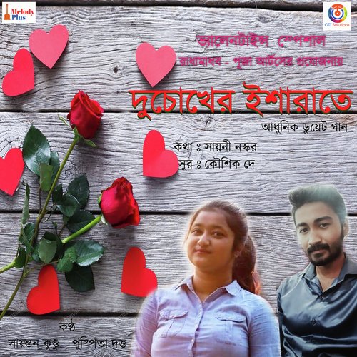 Duchokher Isharate - Single