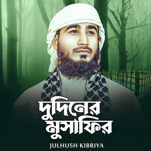 Duidiner Musafir