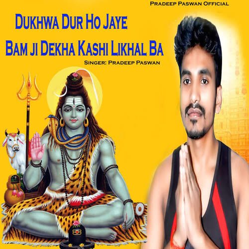 Dukhwa Dur Ho Jaye Bam ji Dekha Kashi Likhal Ba