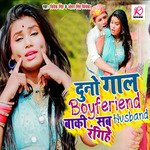 Dunu Gaal Boyfriend Baki Sab Husband Rangihe