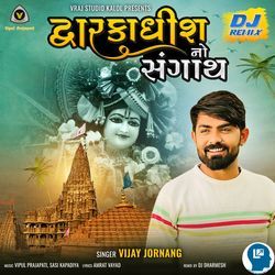 Dwarkadhis No Sangath (Dj Remix)-Fyw0fkZpdnY