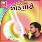 Tame Kan Dharo Kirtaar