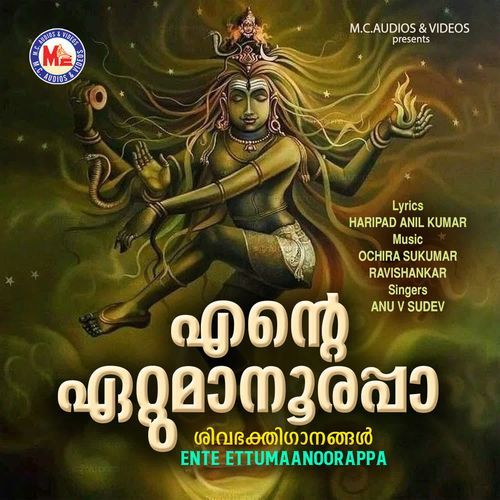 Ettumaanoorappaa