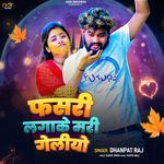 Fasari Lagake Mari Geliyo