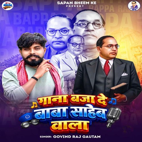 Gana Baja De Baba Saheb Wala
