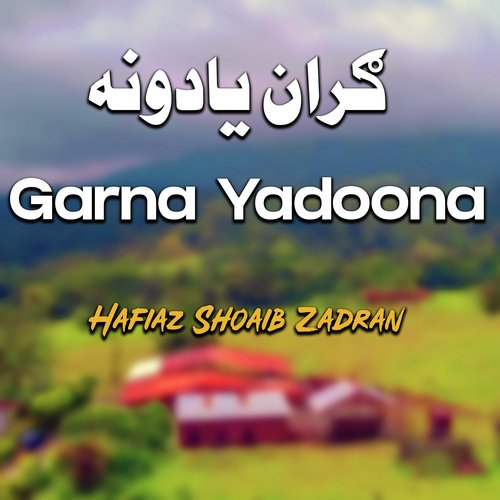 Da Watan De Wou Saha Da