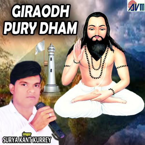 Giraodh Pury Dham