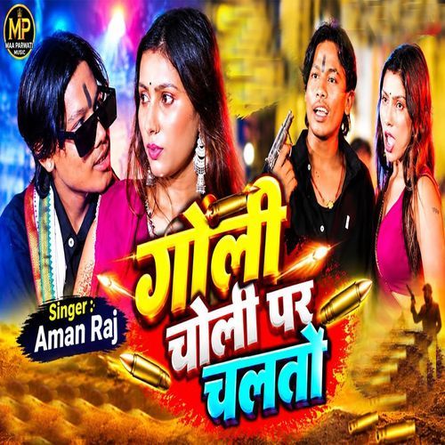 Goli Choli Par Chalto