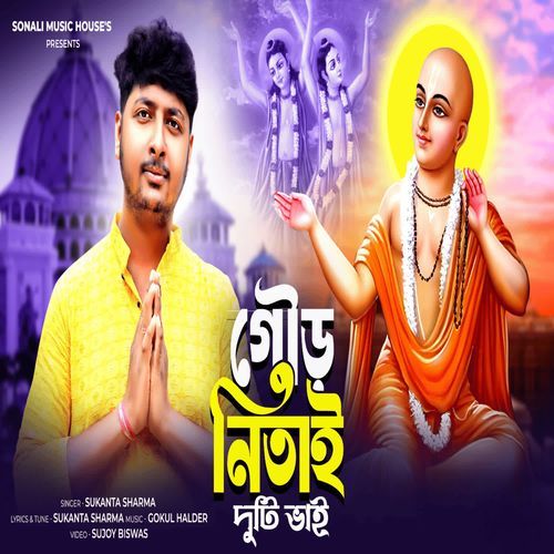 Gour Nitai Duti Bhai