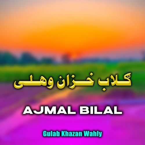 Gulab Khazan Wahly