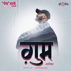 Gum (Panchtatva)-Ox8ddEYHD18