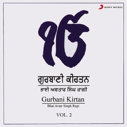 Gurbani Kirtan, Vol. 2