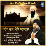 Har Prabh Mere Babula