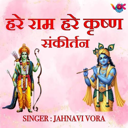 Hare Krishna Hare Ram