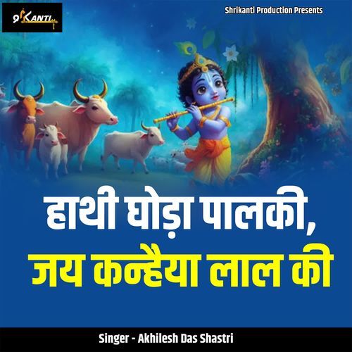 Hathi Ghoda Palki Jai Kanhaiya Laal Ki