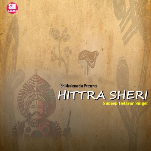 Hittra Sheri(Kannada)_poster_image