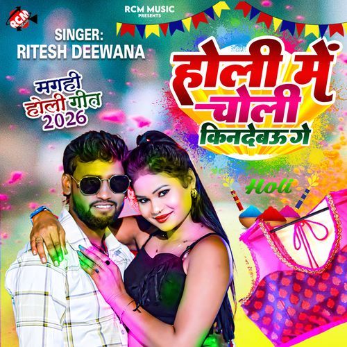 Holi Me Choli Kindebau Ge
