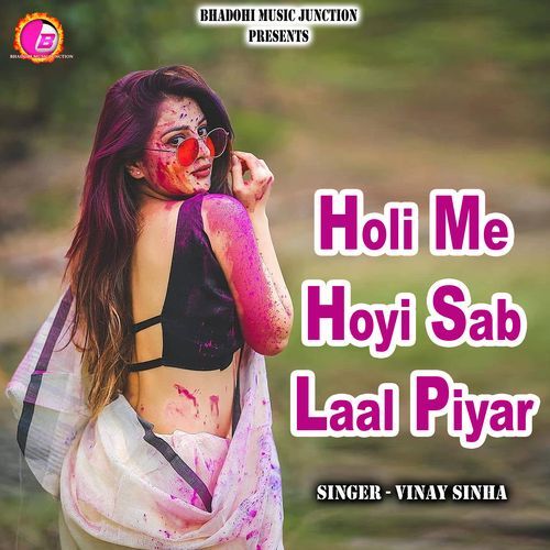 Holi Me Hoyi Sab Laal Piyar