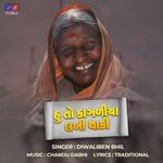 Huto Kagadiya Lakhi Thaki