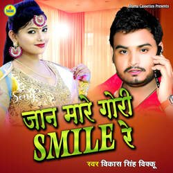 Jaan Maare Gori Smile Re-N18aaTB7UXs