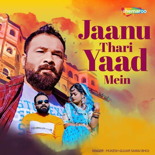 Jaanu Thari Yaad Mein