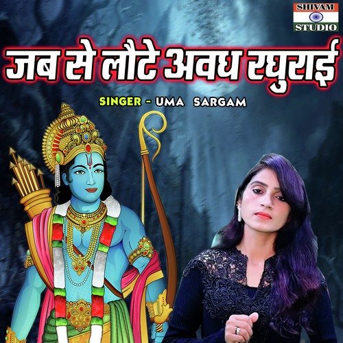 Jab Se Laute Awadh Raghurayi