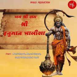 Jai Shri Ram Shri Hanuman Chalisa