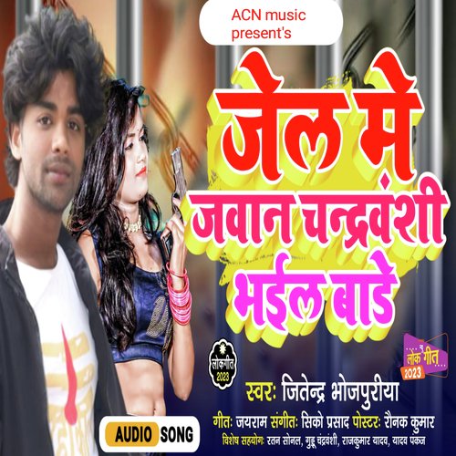 Jail Me Jawan Chandravanshi Bhael Bade