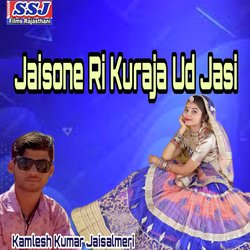 Jaisone Ri Kuraja Ud Jasi