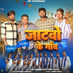 Jatavo Ke Gaon
