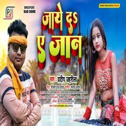 Jaye Da A Jaan (Bhojpuri)-MTJdWSZKeFY