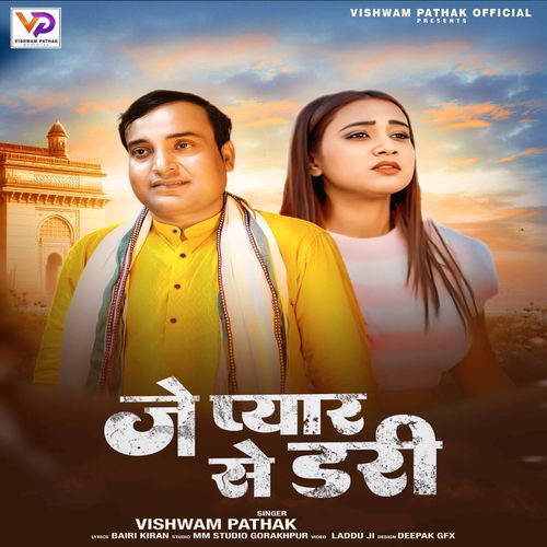 Je Pyar Se Dari