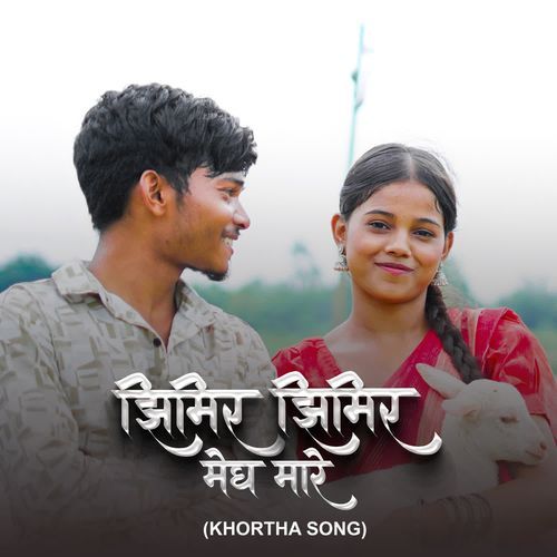 Jhimir Jhimir Megh Maare (Khortha Song)