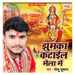 Jhumka Katail Mela Me