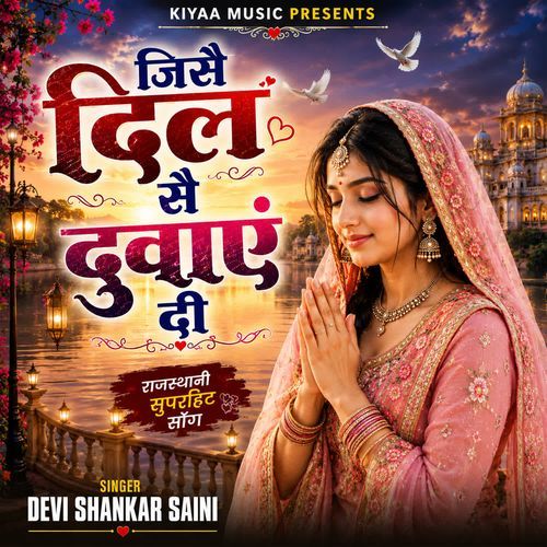 Jisse Dil Se Duwaiye Dee