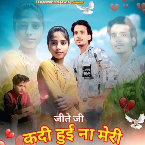 Jite ji kadi hui na meri