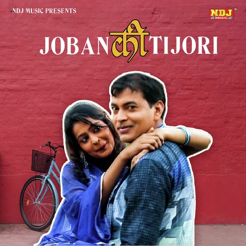 Joban Ki Tijori